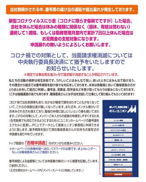 慶弔届等提出漏れが発生しています！